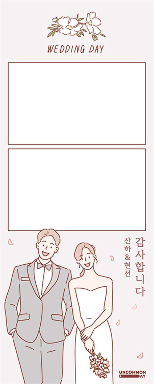 모멘토 포토부스 맞춤 프레임 디자인 - 그레이 2프레임 신랑신부캐릭터1